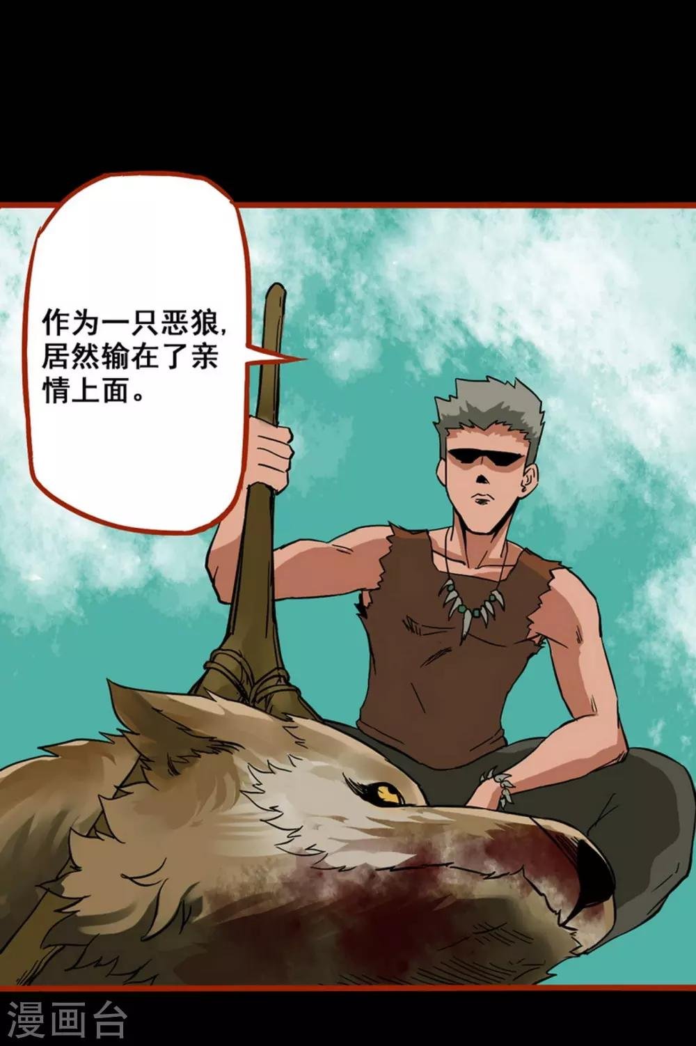 第1话9 童竖