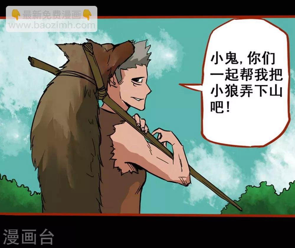 第1话9 童竖