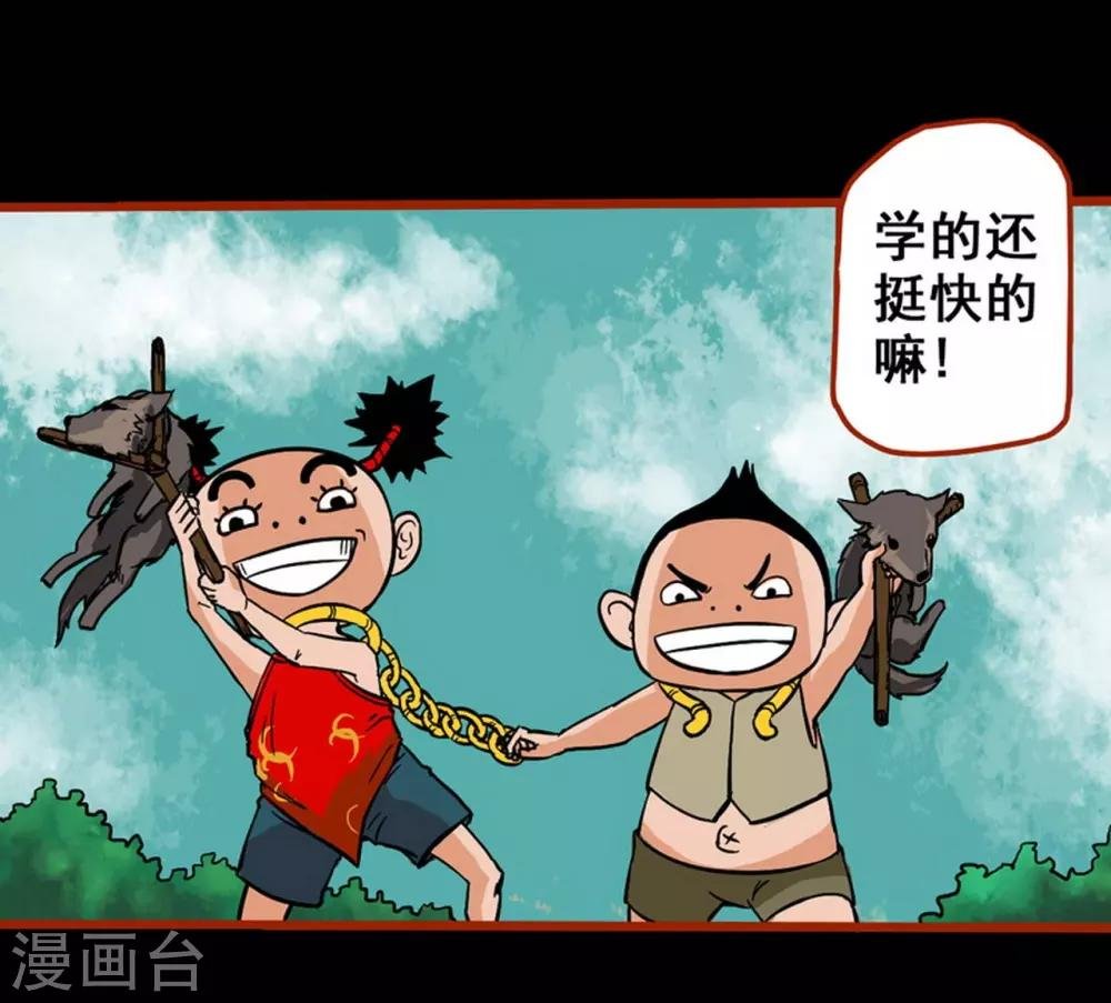 第1话9 童竖