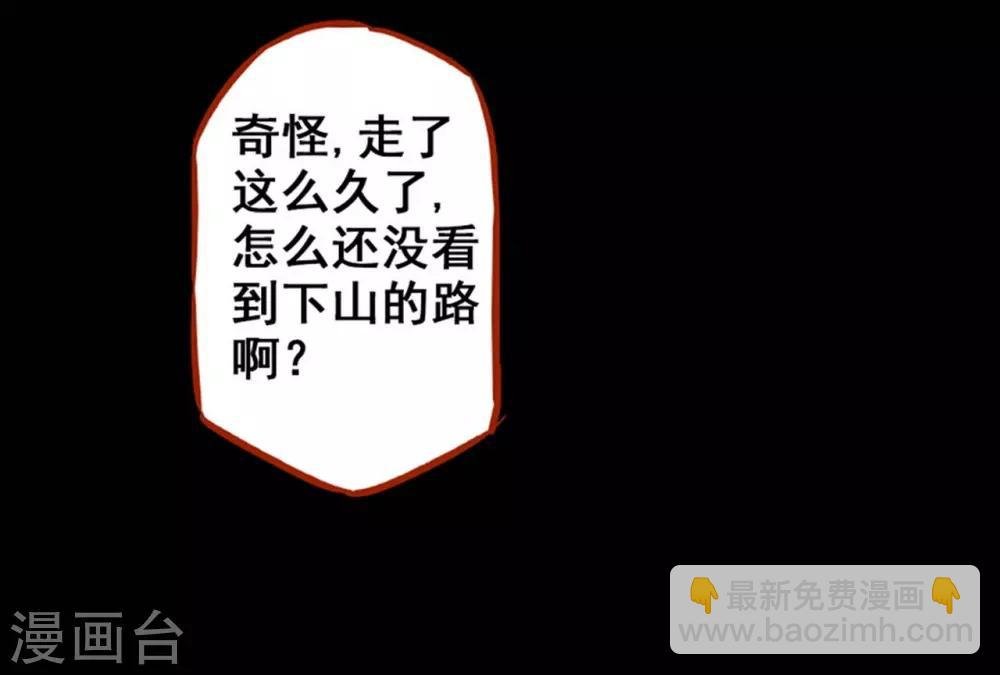 第1话9 童竖
