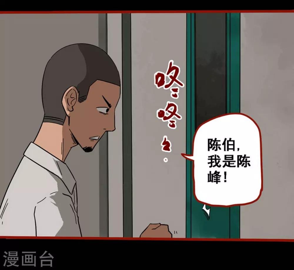 第8话18 楼兰