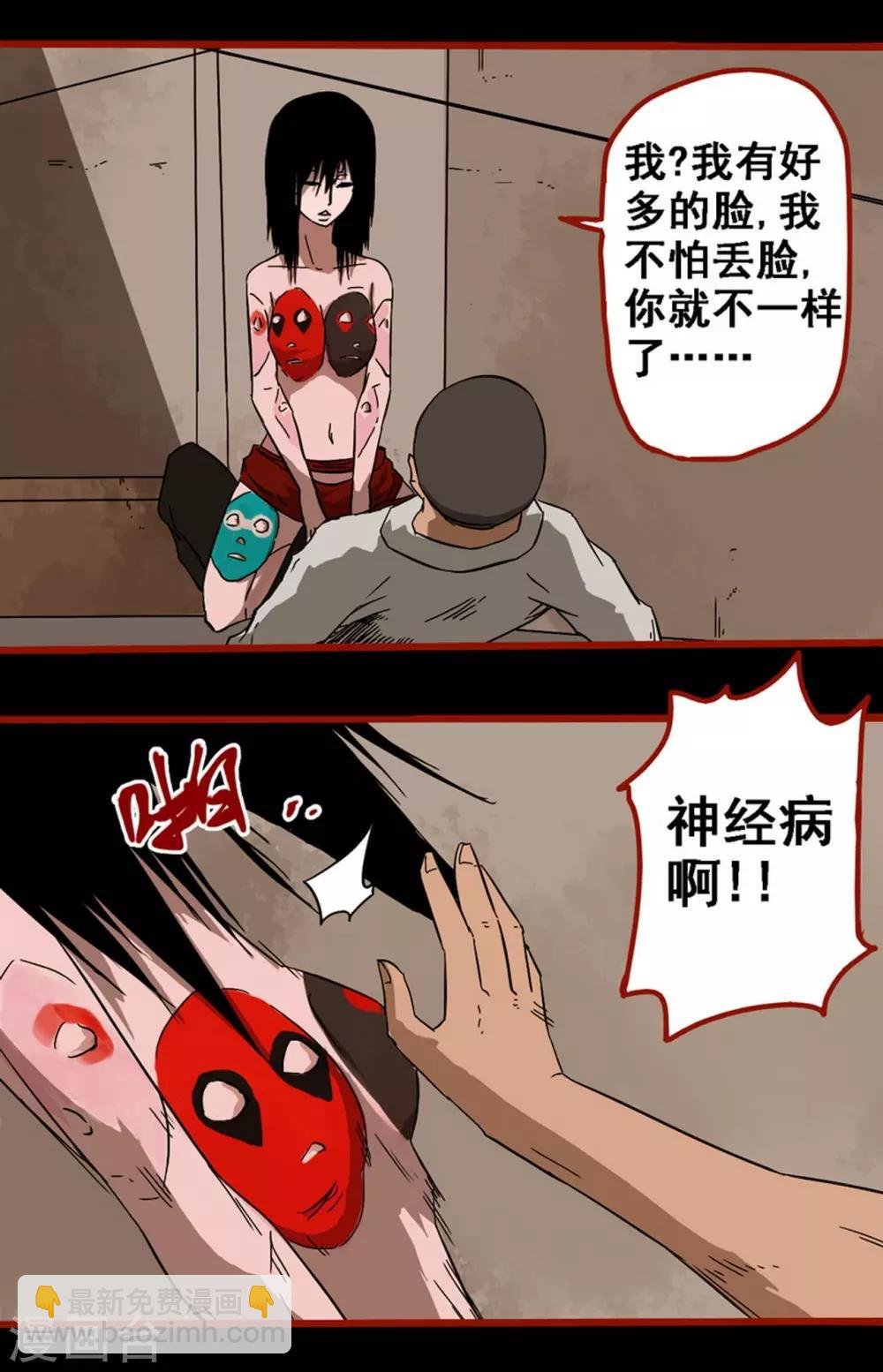 第8话18 楼兰