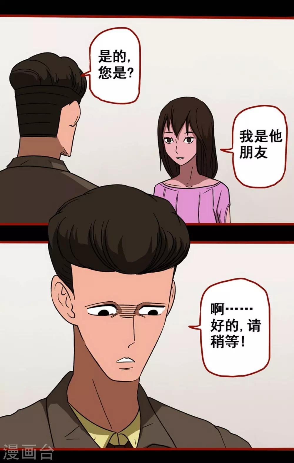 第8话20 楼兰