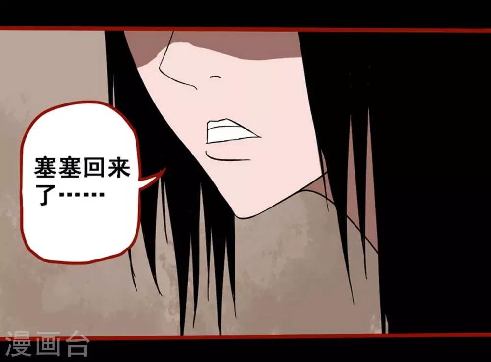 第8话20 楼兰