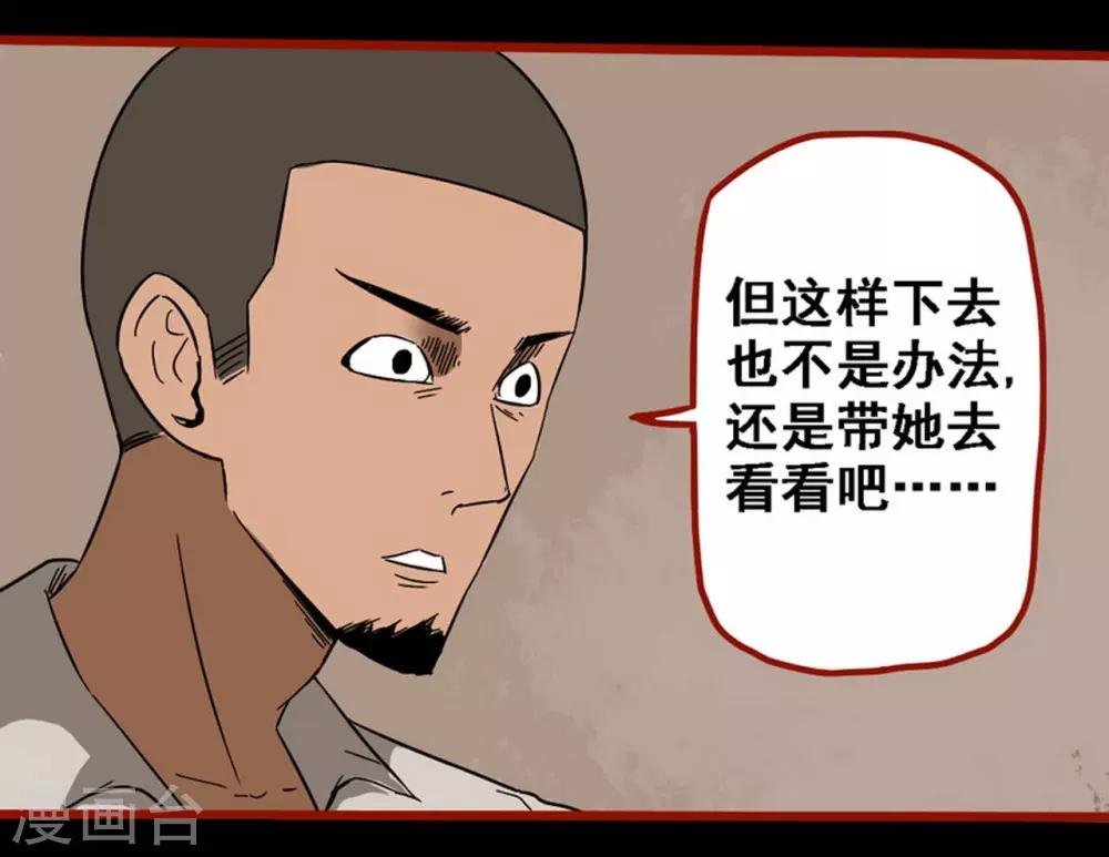第8话20 楼兰