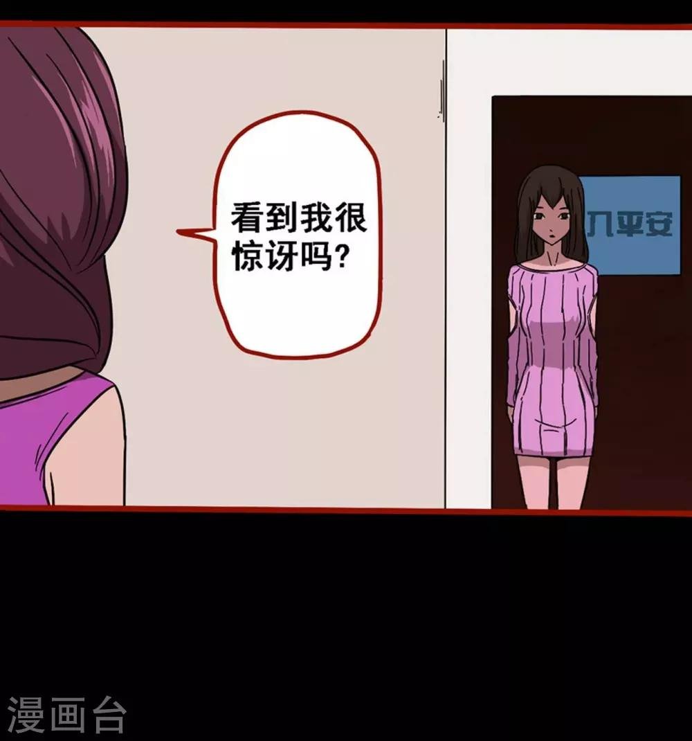 第8话20 楼兰