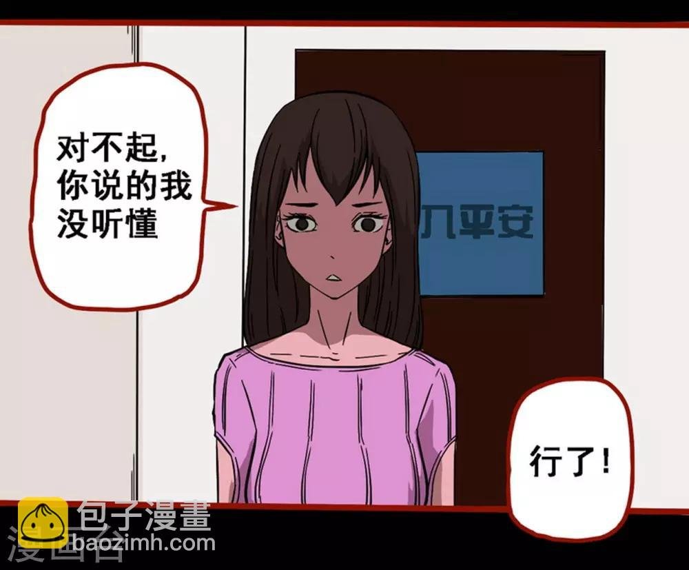 第8话21 楼兰