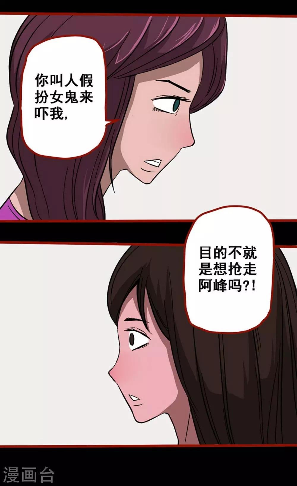 第8话21 楼兰