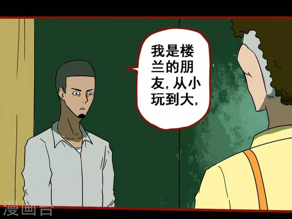 第8话21 楼兰