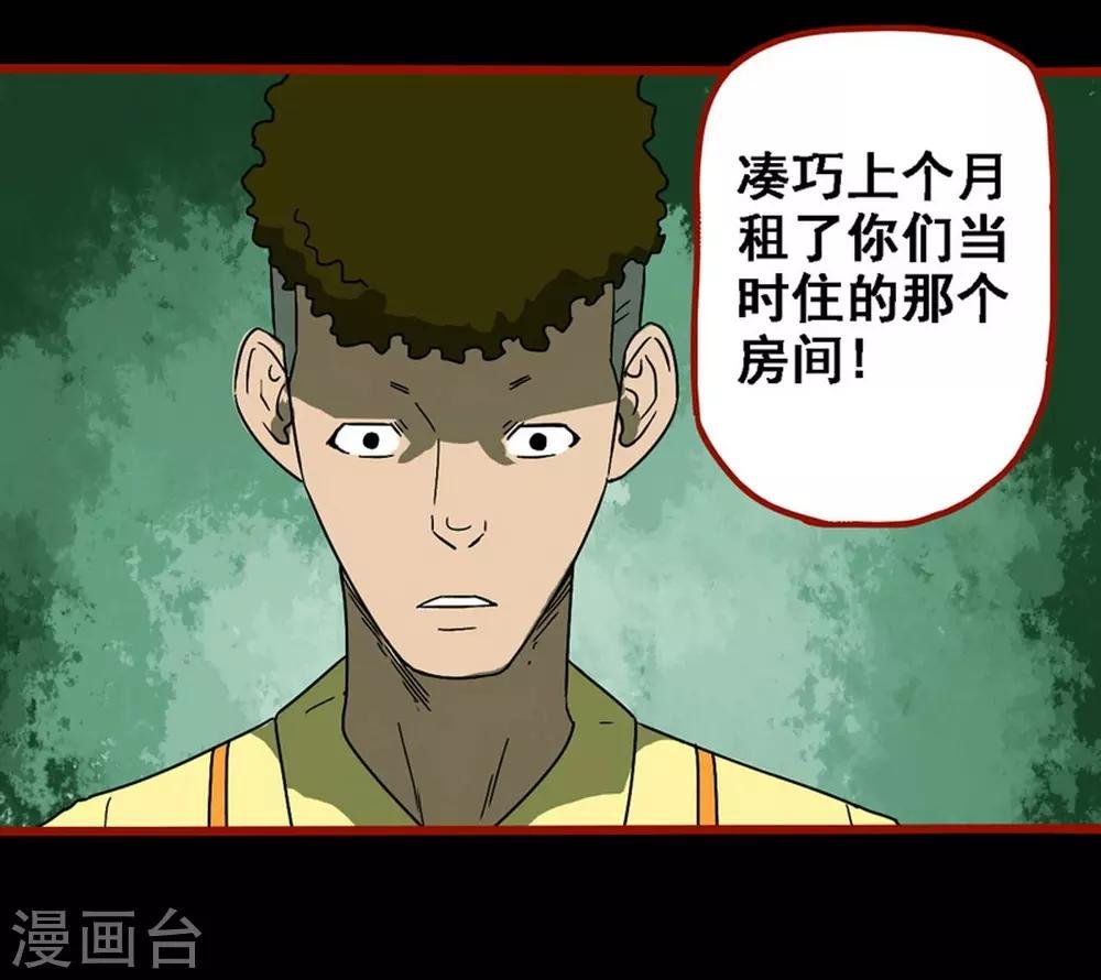 第8话21 楼兰