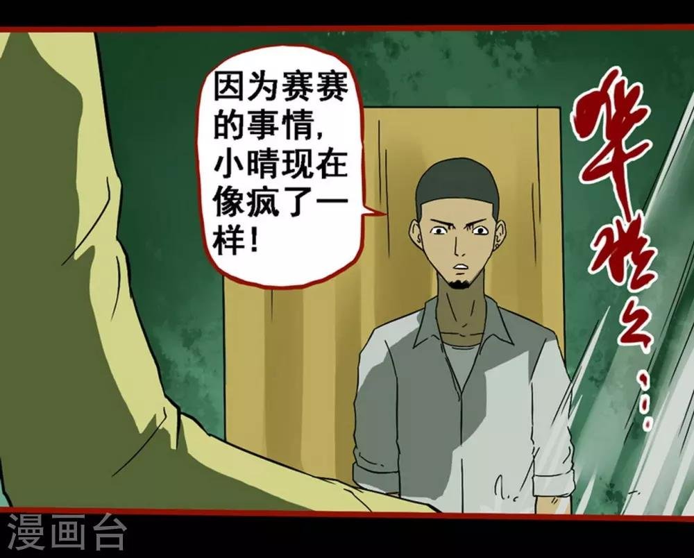 第8话21 楼兰