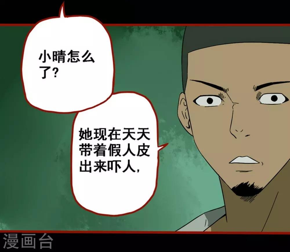 第8话21 楼兰