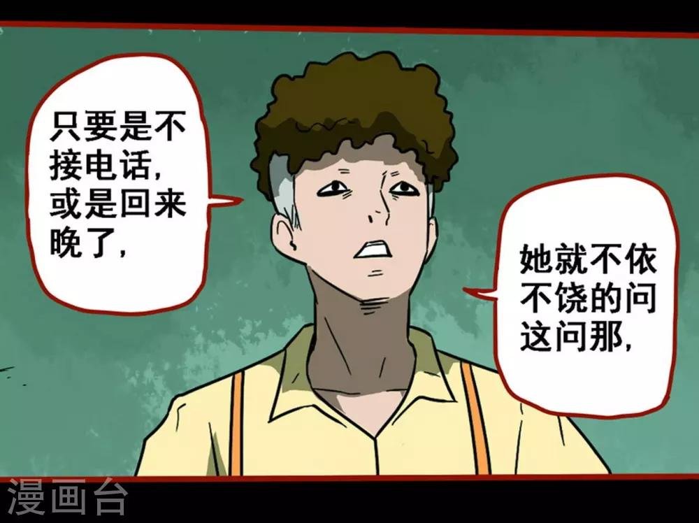 第8话22 楼兰