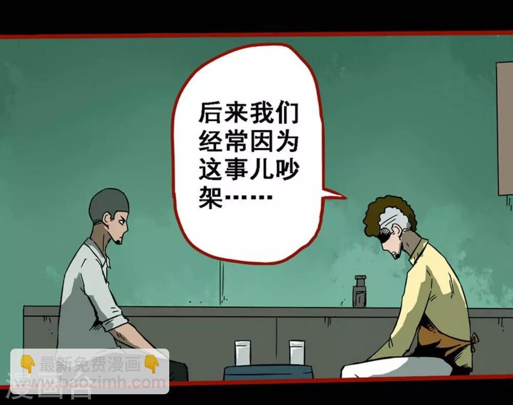 第8话22 楼兰