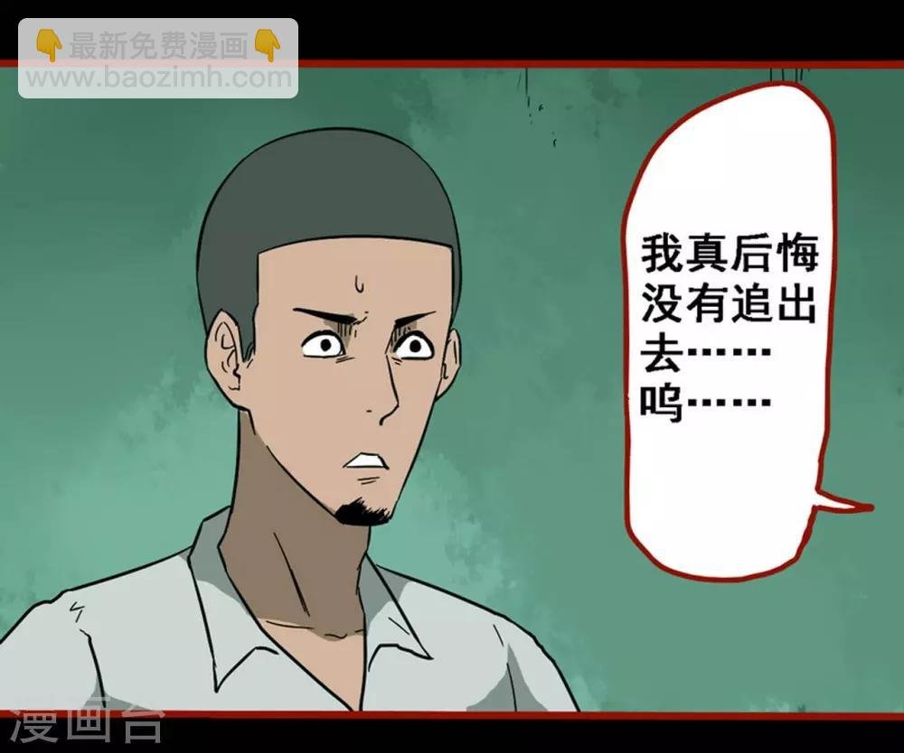 第8话22 楼兰