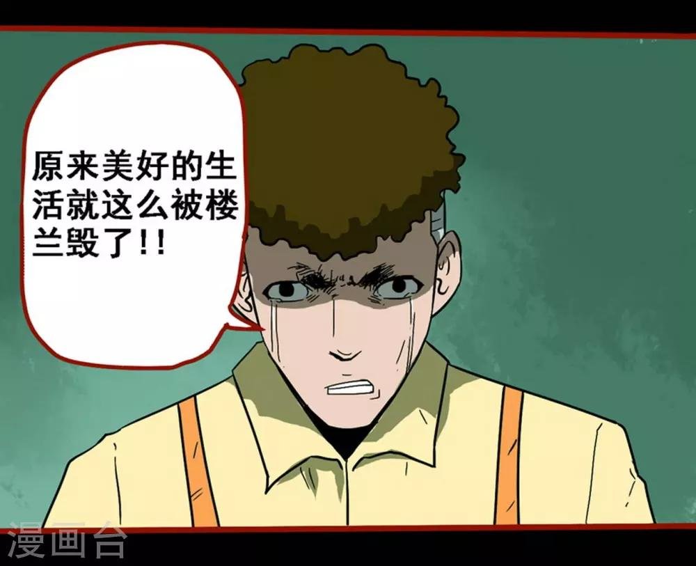 第8话22 楼兰
