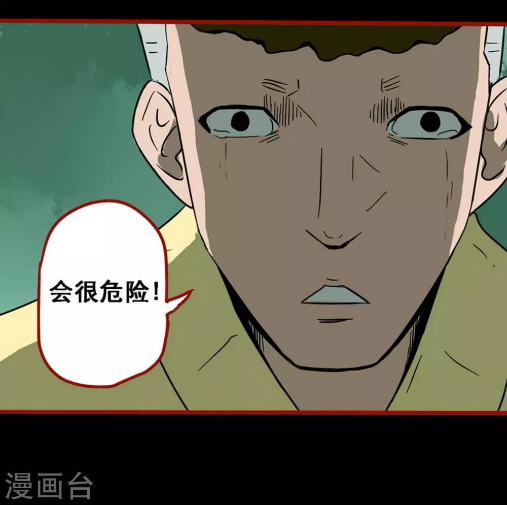 第8话22 楼兰