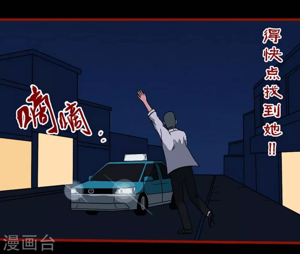 第8话23 楼兰