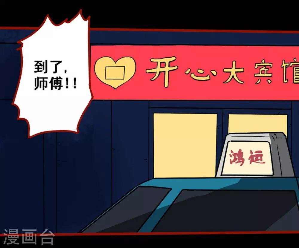 第8话23 楼兰