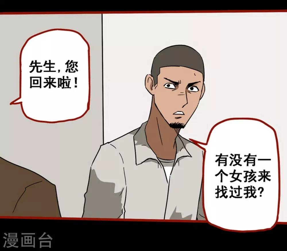 第8话24 楼兰