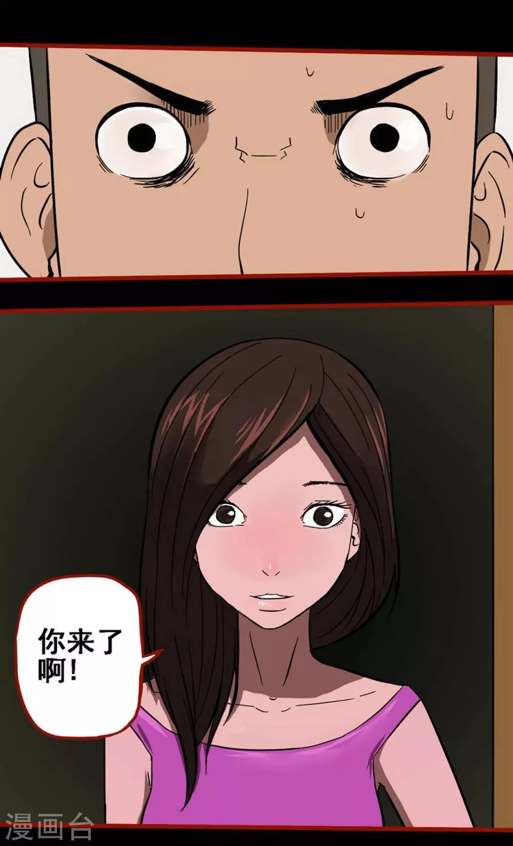 第8话24 楼兰