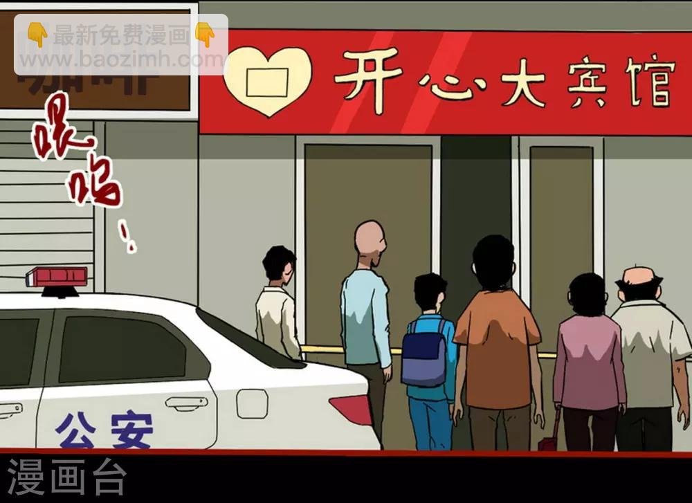 第8话25 楼兰