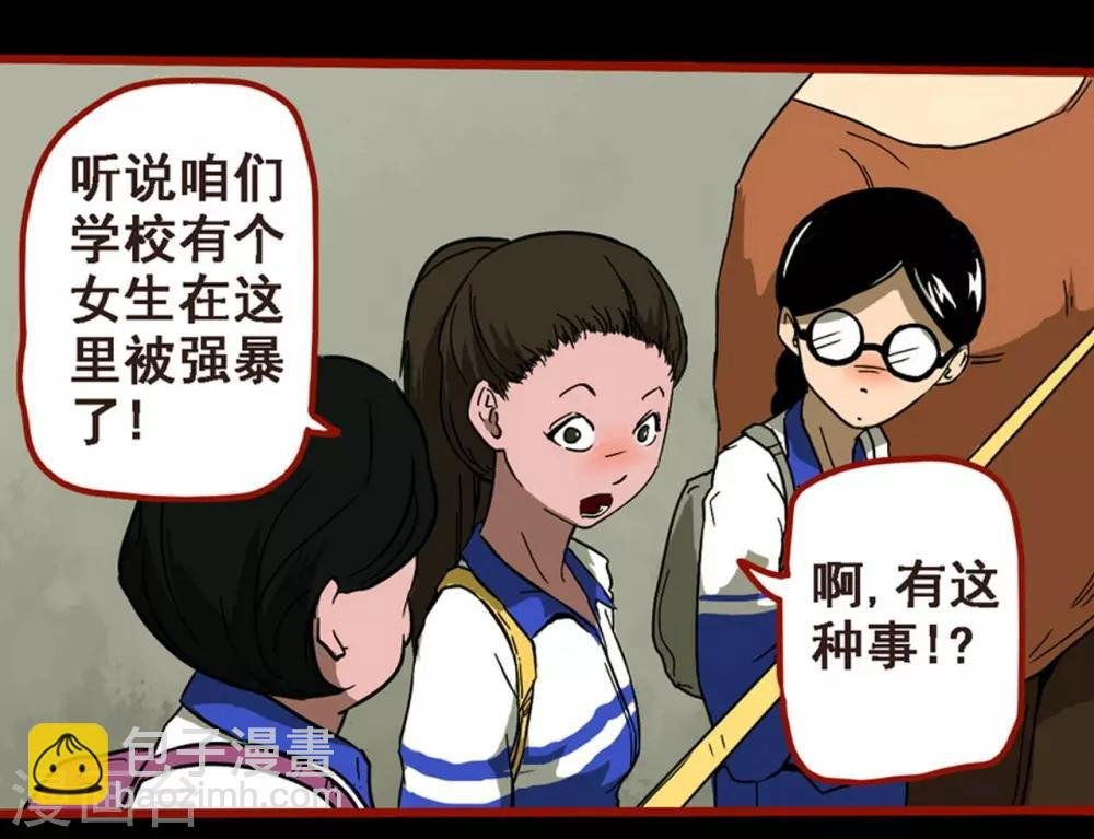 第8话25 楼兰