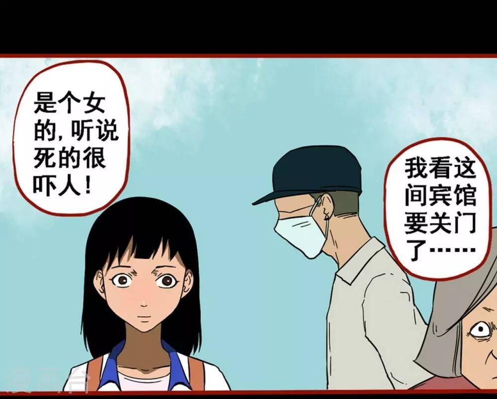 第8话25 楼兰