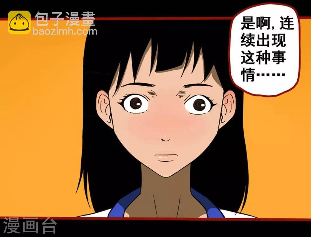 第8话25 楼兰