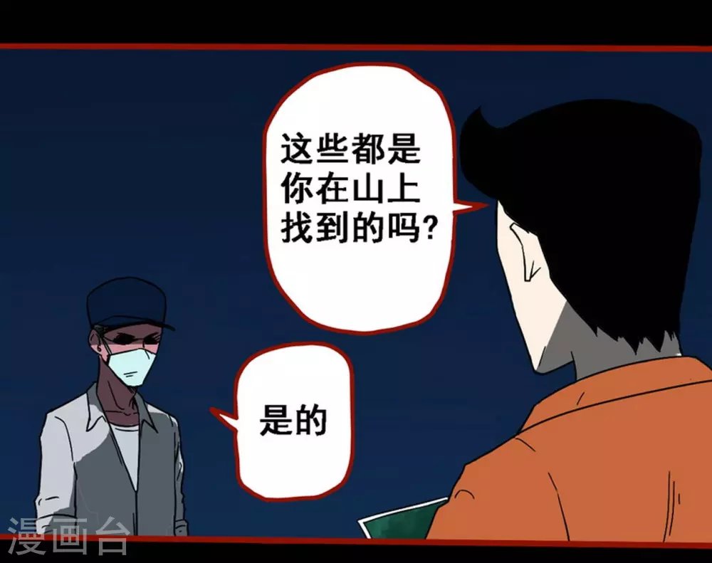 第9话1 画童