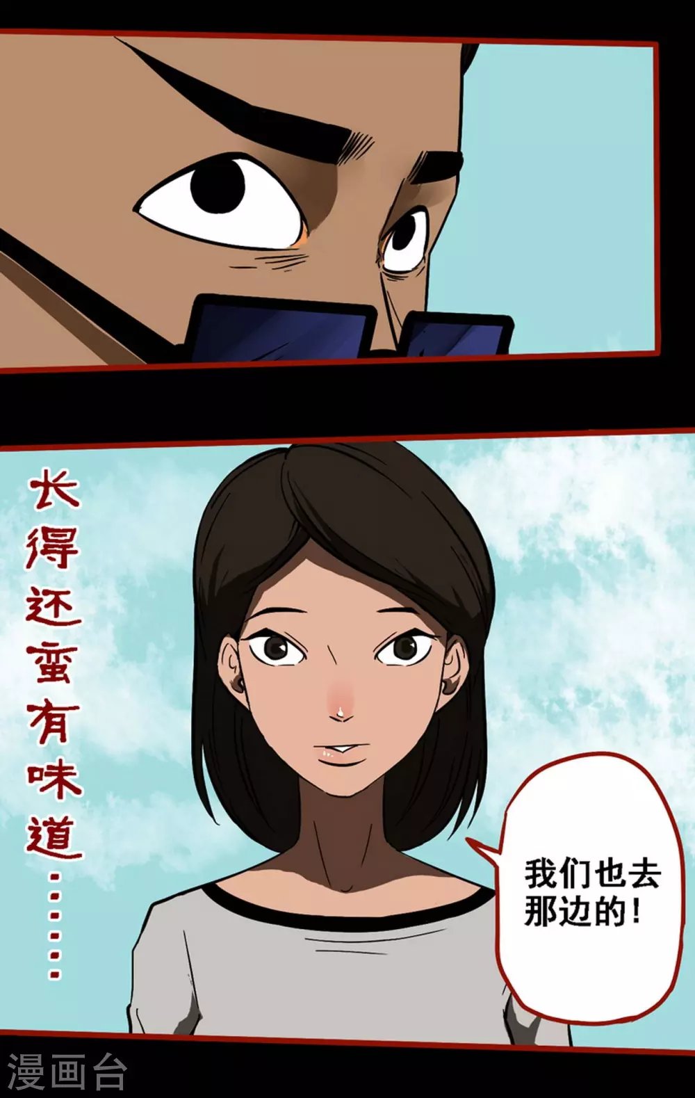 第9话2 画童