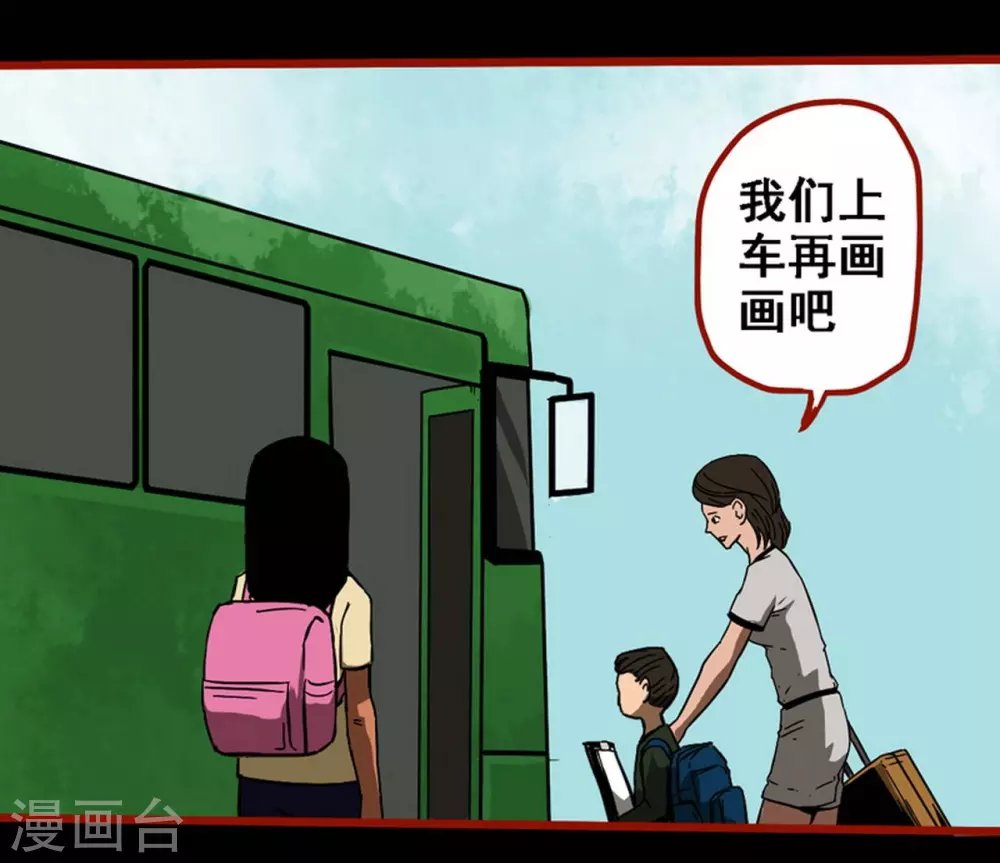 第9话2 画童
