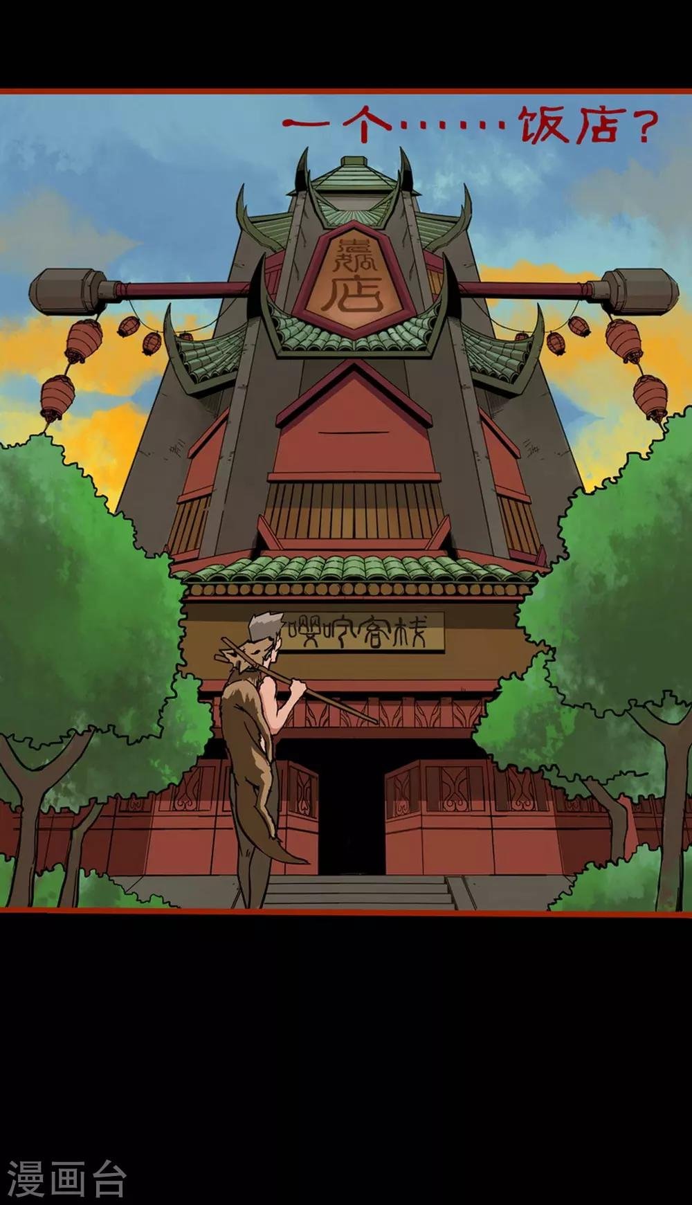 第1话10 童竖