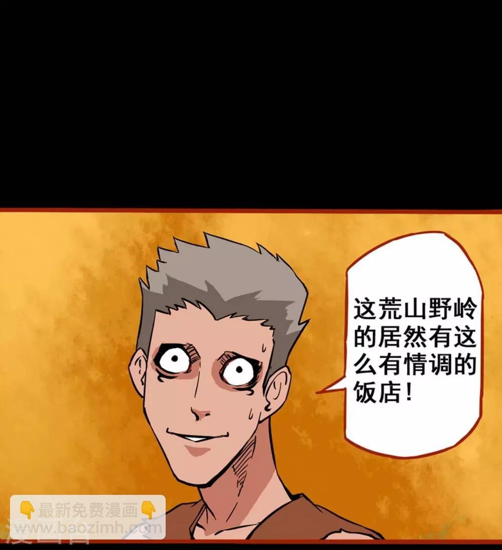 第1话10 童竖