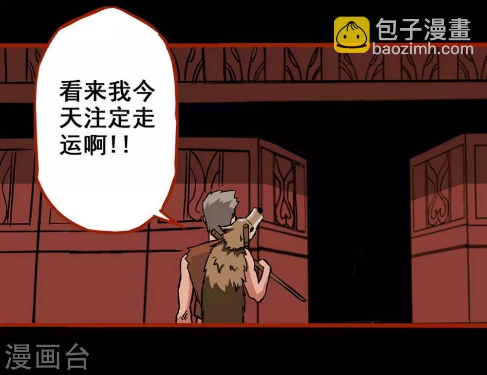 第1话10 童竖