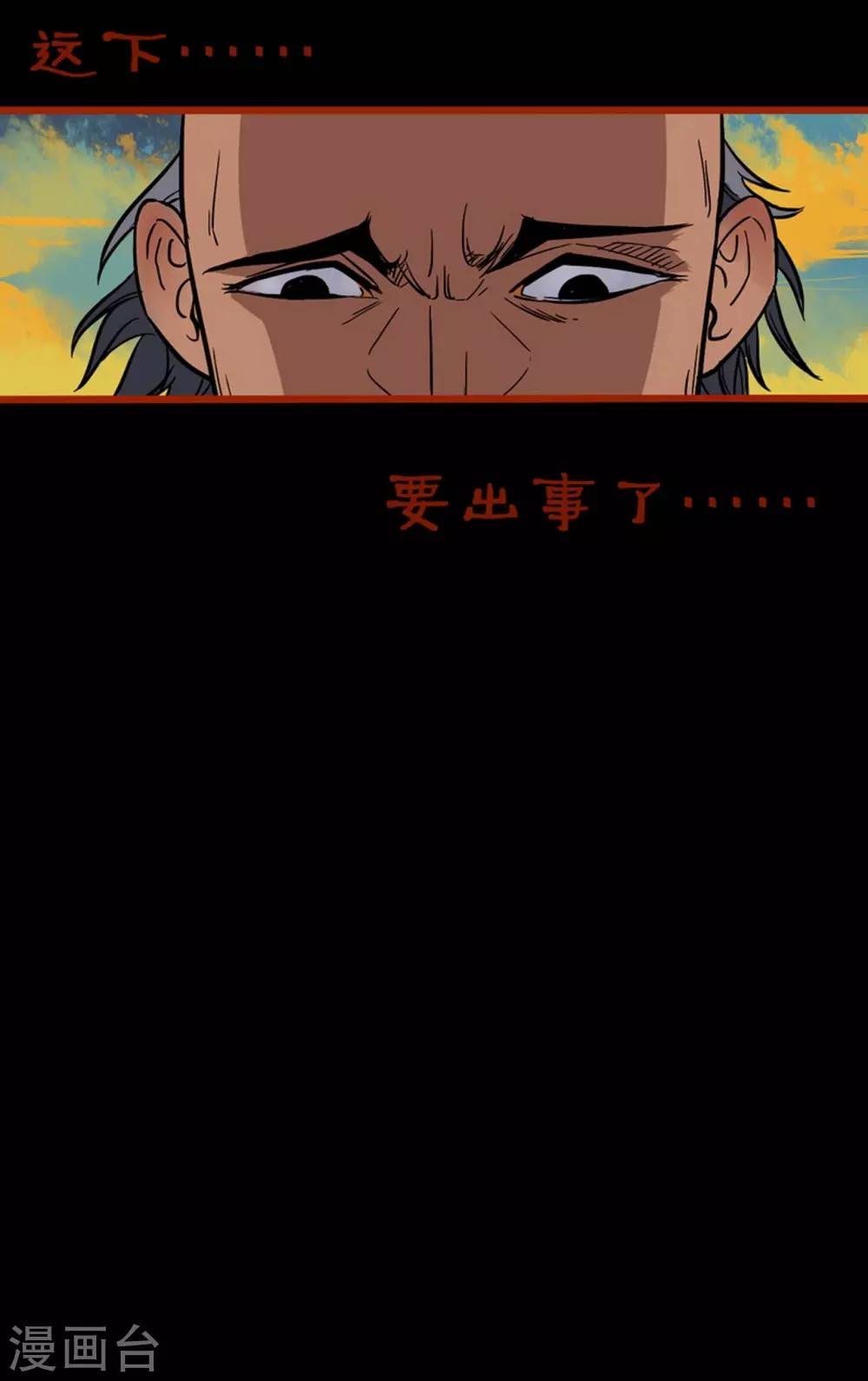 第1话10 童竖