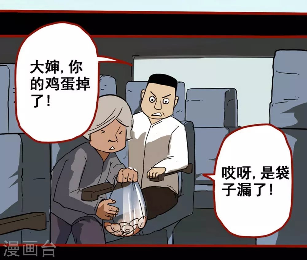 第9话3 画童