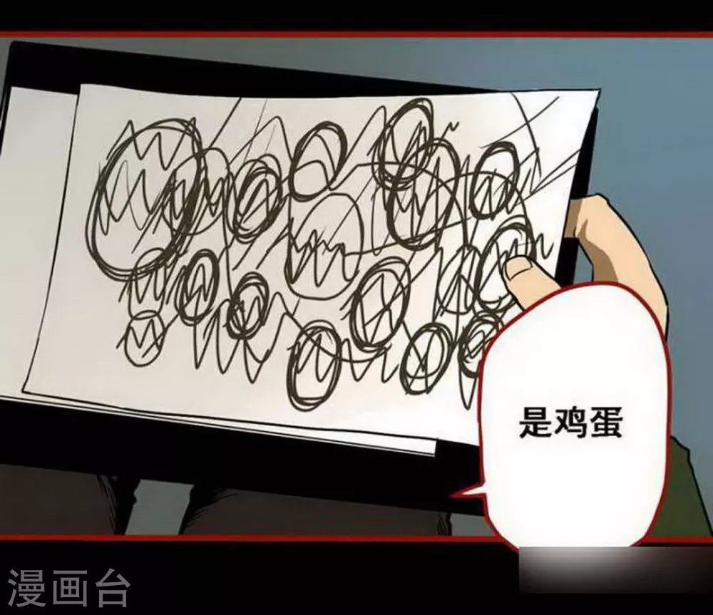 第9话4 画童