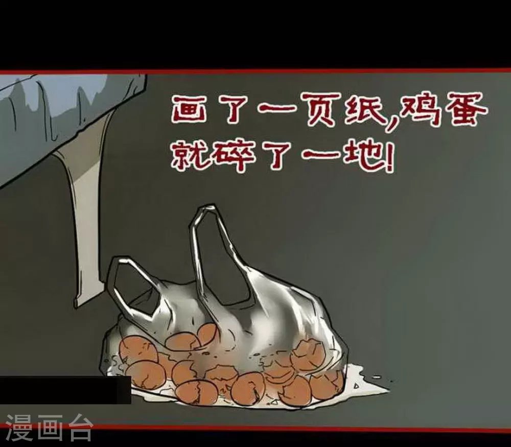 第9话4 画童