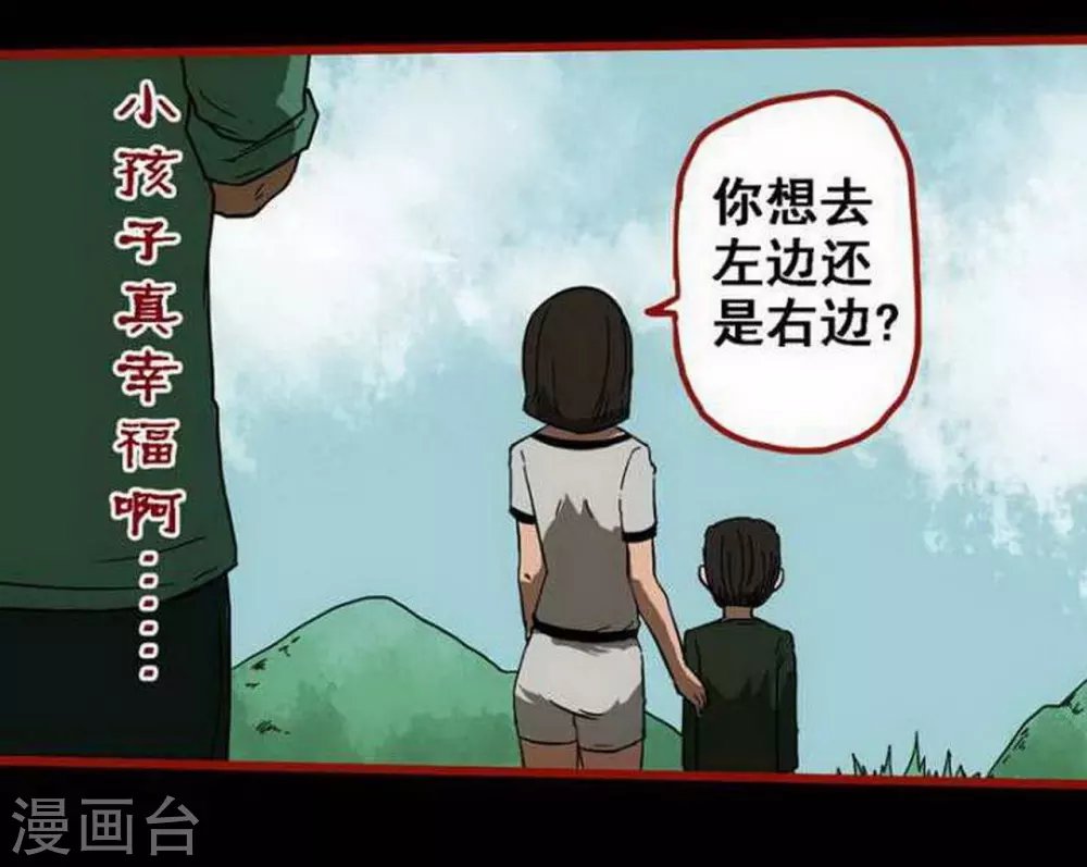 第9话4 画童
