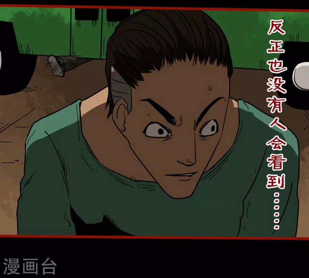 第9话5 画童