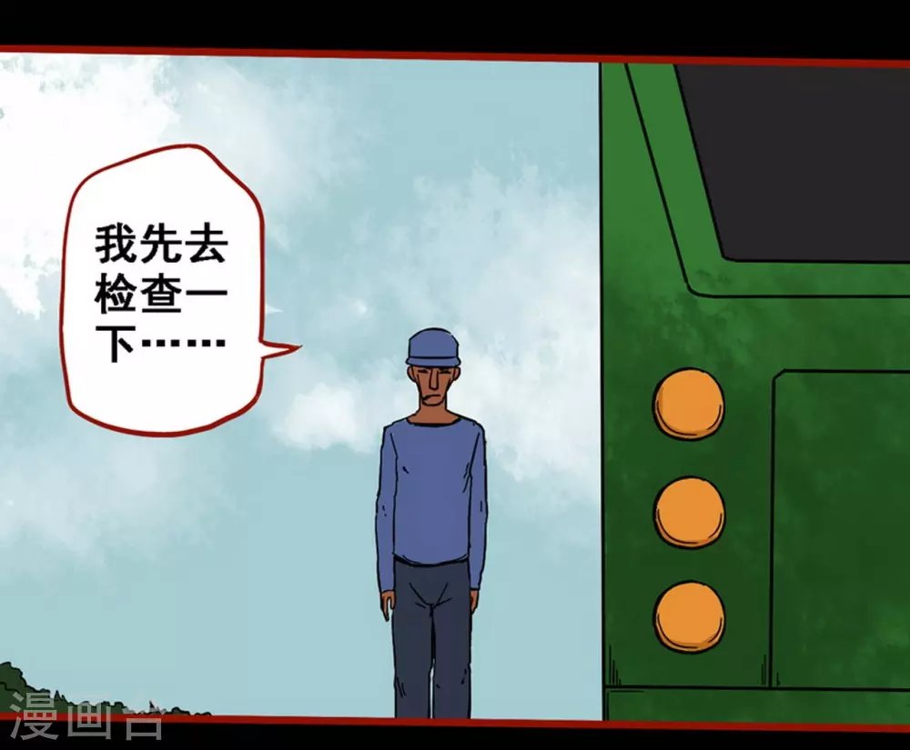 第9话6 画童