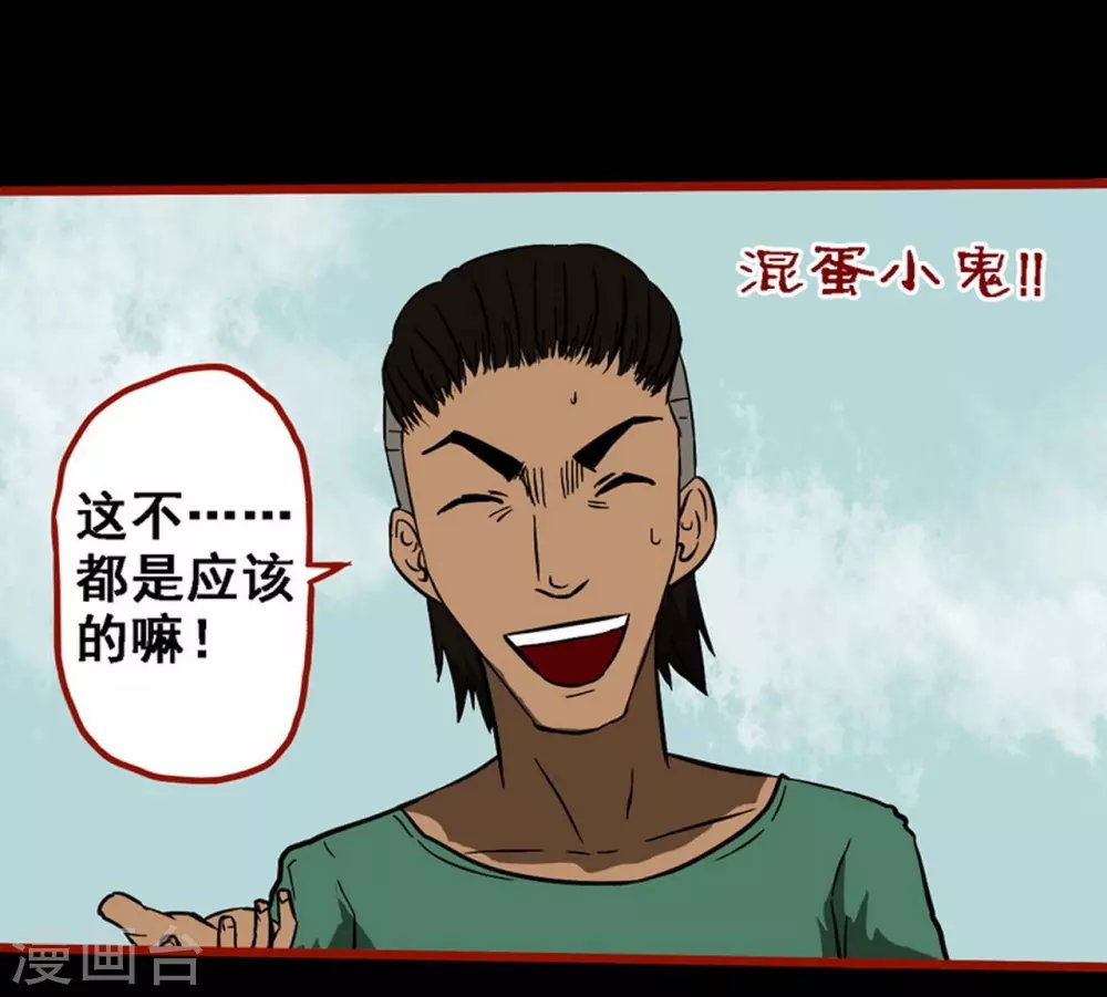 第9话6 画童