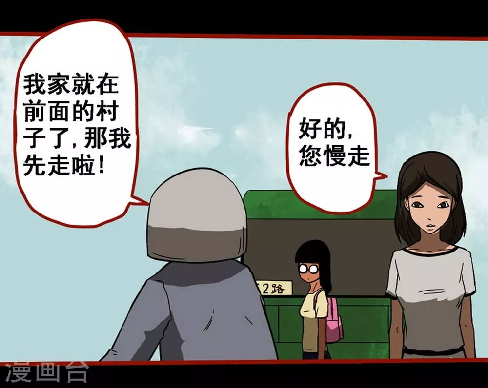 第9话6 画童