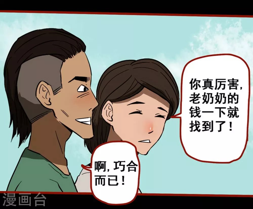 第9话7 画童