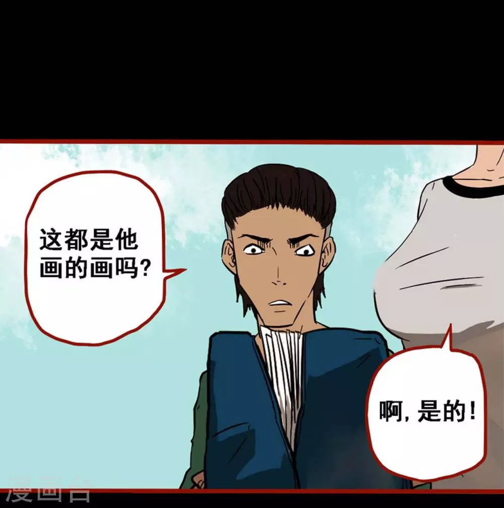 第9话7 画童