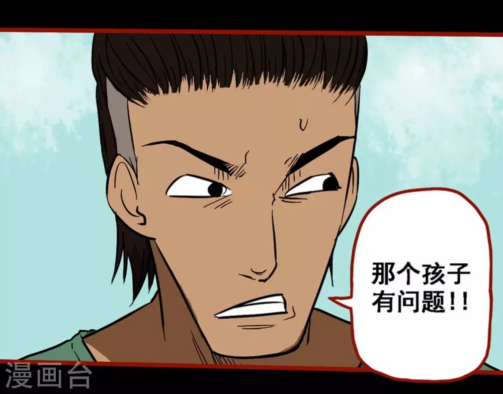 第9话7 画童