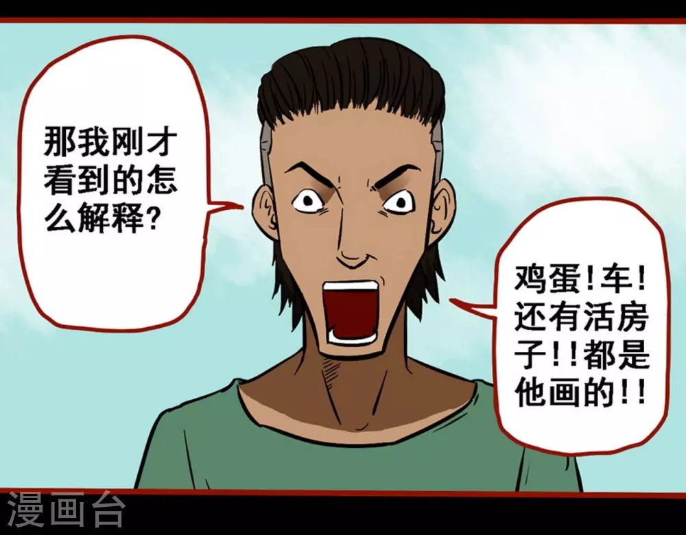 第9话7 画童