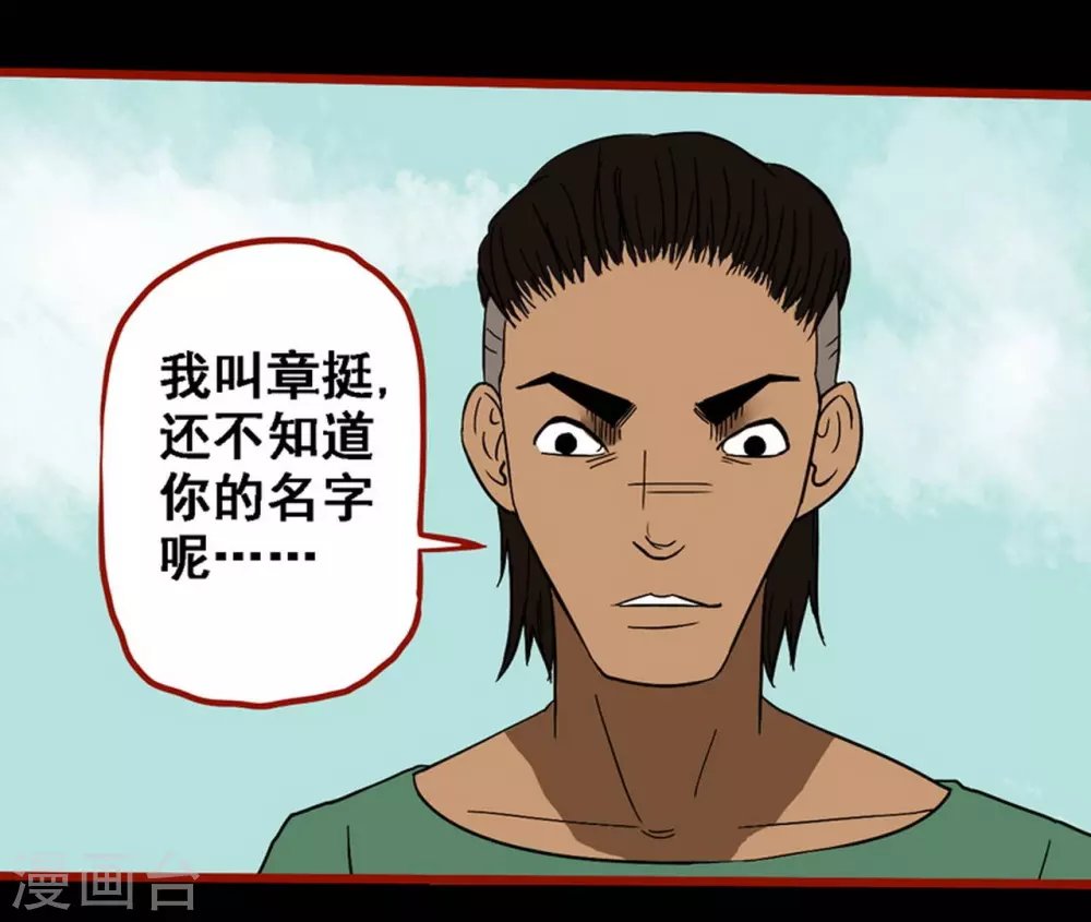 第9话8 画童