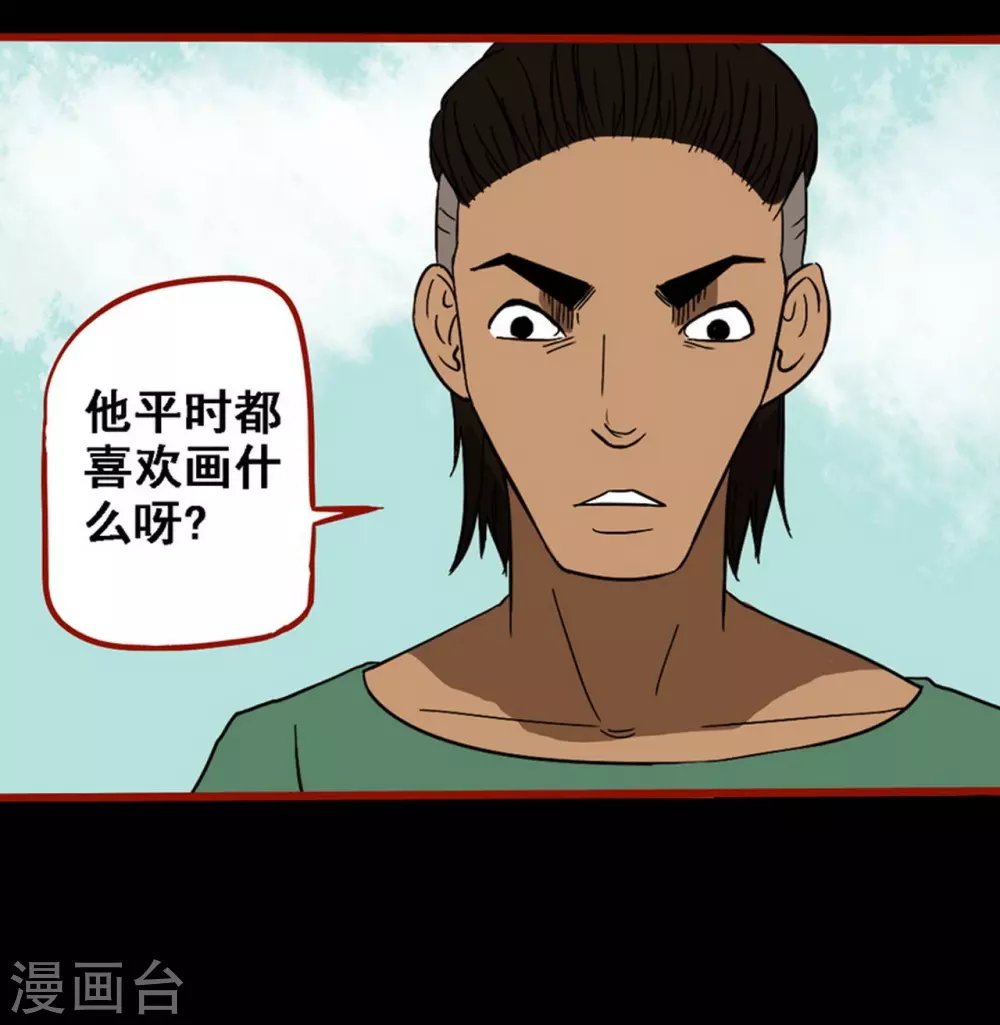 第9话8 画童